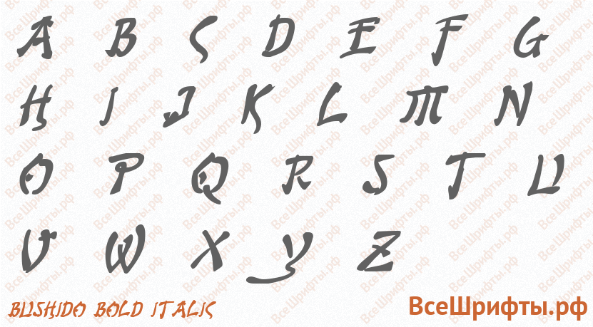 Шрифт Bushido Bold Italic с латинскими буквами