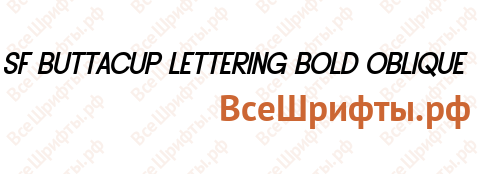 Шрифт SF Buttacup Lettering Bold Oblique