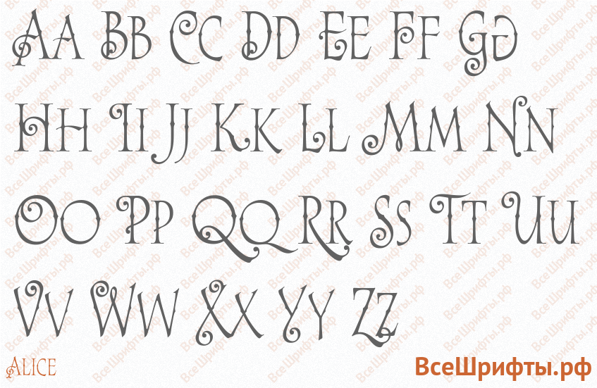 Шрифт Alice с латинскими буквами