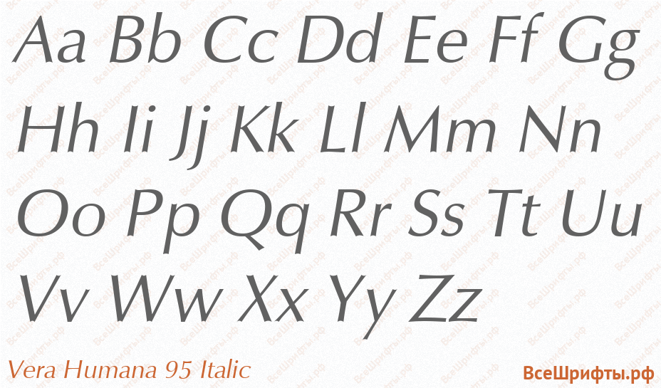 Шрифт Vera Humana 95 Italic с латинскими буквами