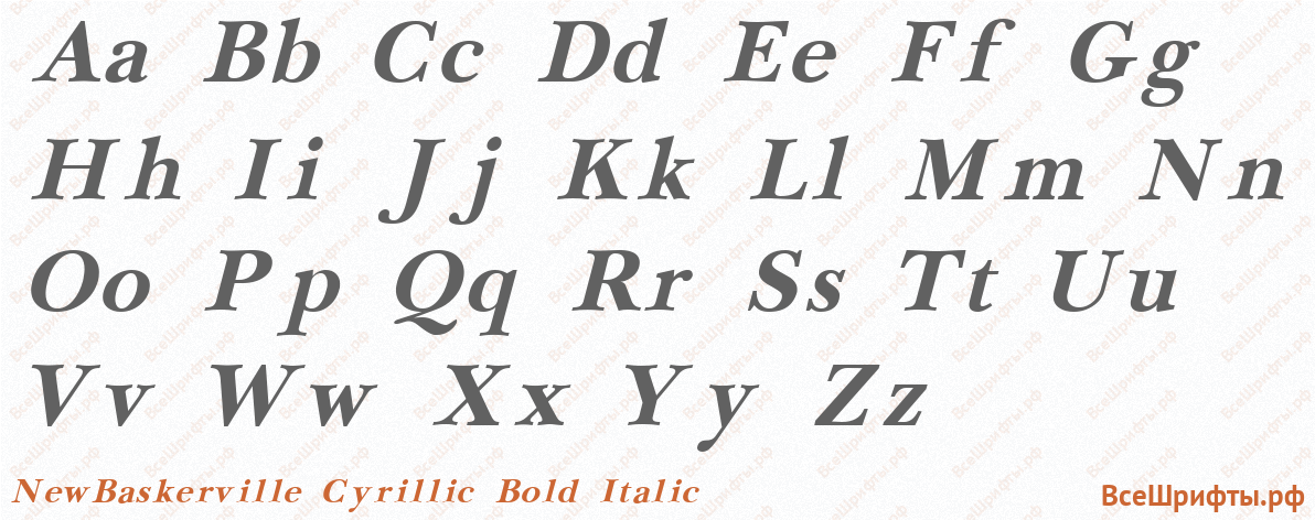 Шрифт NewBaskerville Cyrillic Bold Italic с латинскими буквами