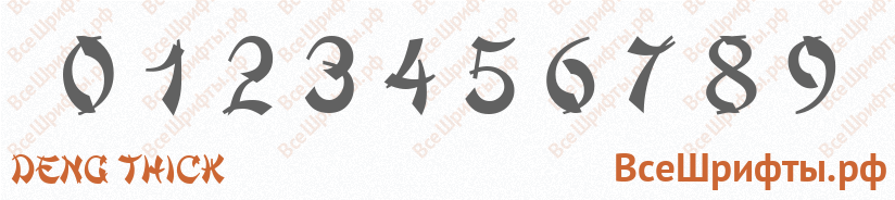 Шрифт Deng Thick с цифрами