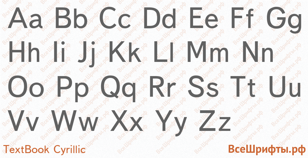 Шрифт TextBook Cyrillic с латинскими буквами