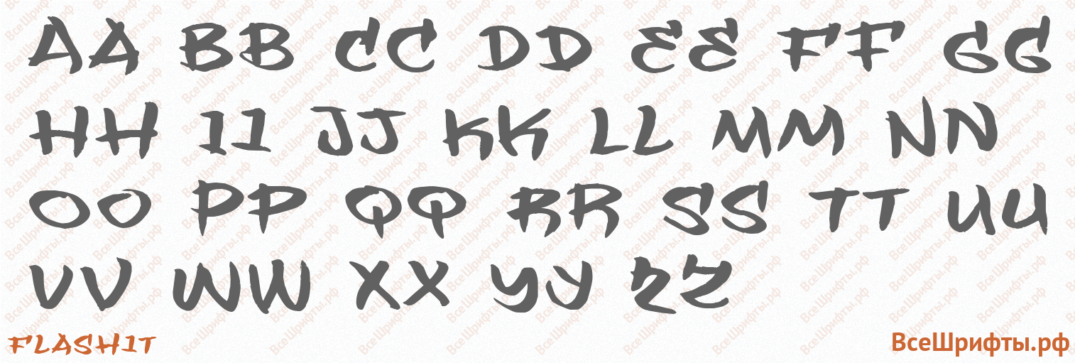Шрифт Flashit с латинскими буквами