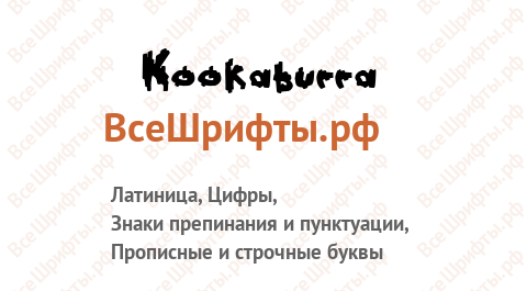 Шрифт Kookaburra