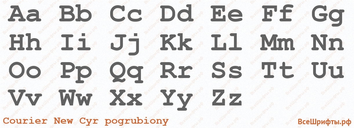 Шрифт Courier New Cyr с латинскими буквами
