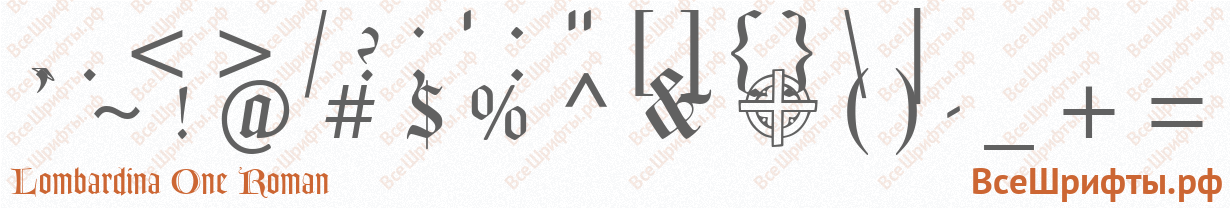 Шрифт Lombardina One Roman со знаками препинания и пунктуации