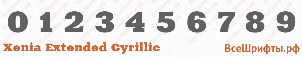 Шрифт Xenia Extended Cyrillic с цифрами