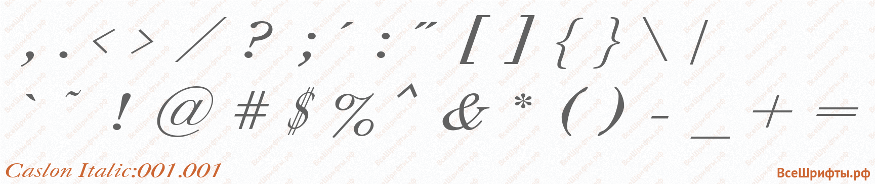 Шрифт Caslon Italic:001.001 со знаками препинания и пунктуации