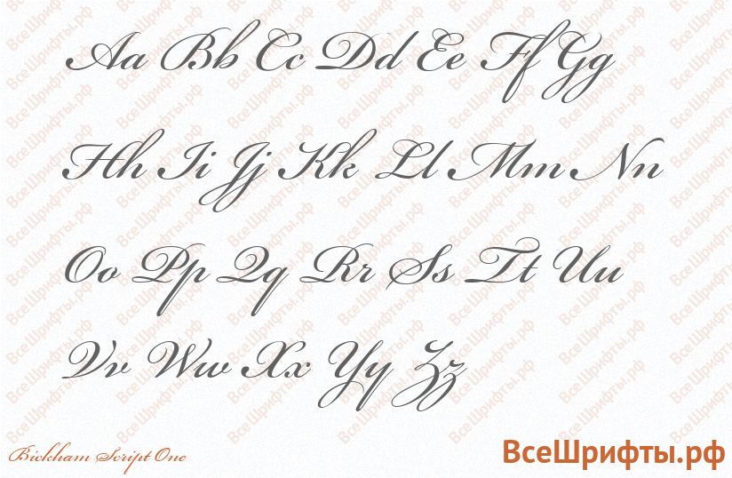 Шрифт Bickham Script One с латинскими буквами