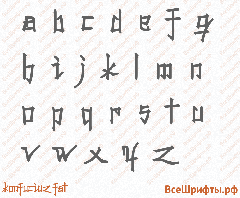 Шрифт Konfuciuz Fat с латинскими буквами