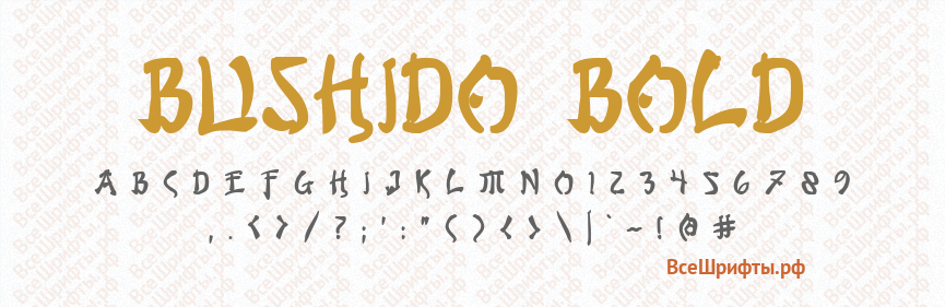 Шрифт Bushido Bold