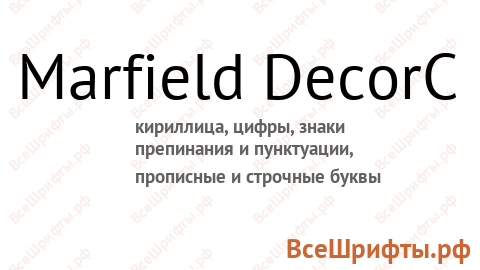 Шрифт Marfield DecorC