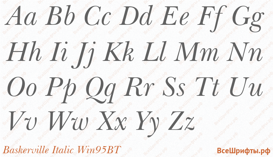 Шрифт Baskerville Italic Win95BT с латинскими буквами