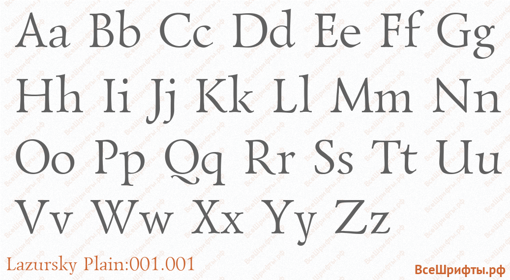 Шрифт Lazursky Plain:001.001 с латинскими буквами